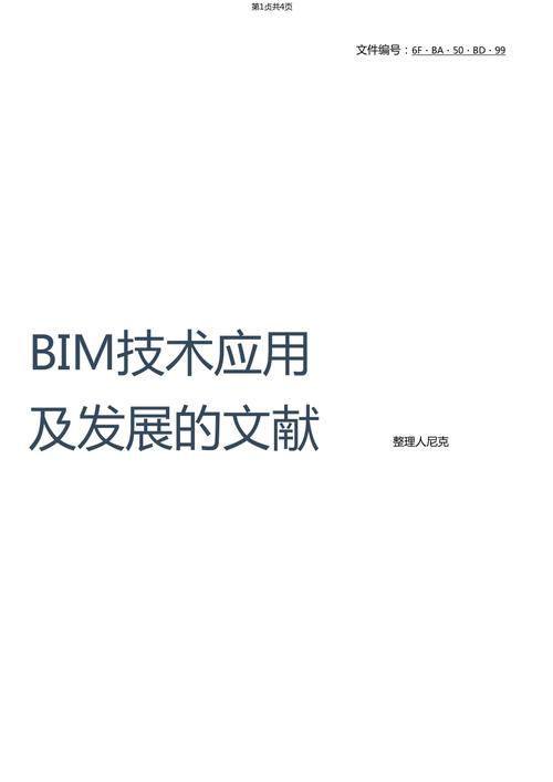 BIM報(bào)告綜述 - BIM,Reivt中文網(wǎng)