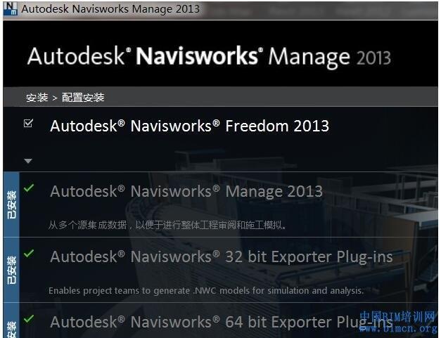 安裝Naviswork后無法啟動問題解決方法 - BIM,Reivt中文網(wǎng)