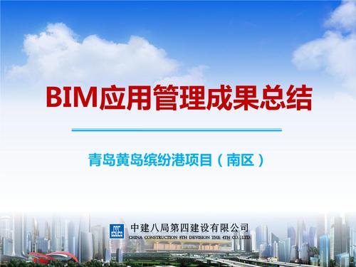 總結(jié)BIM應(yīng)用經(jīng)驗(yàn) - BIM,Reivt中文網(wǎng)
