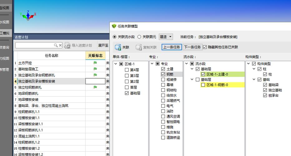 解決BIM5D清單關聯(lián)問題的方法 - BIM,Reivt中文網(wǎng)