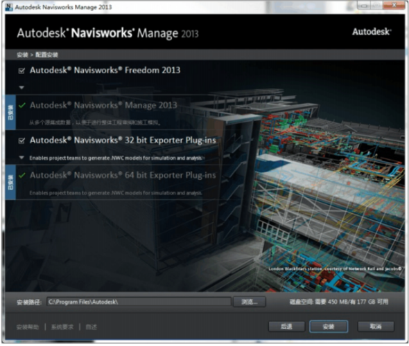 徹底卸載Navisworks軟件 - BIM,Reivt中文網