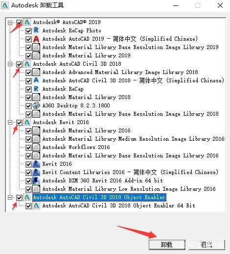 哪個文件可以用于卸載navisworks？ - BIM,Reivt中文網(wǎng)