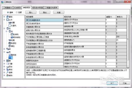 關聯BIM5D清單是否可撤銷？ - BIM,Reivt中文網