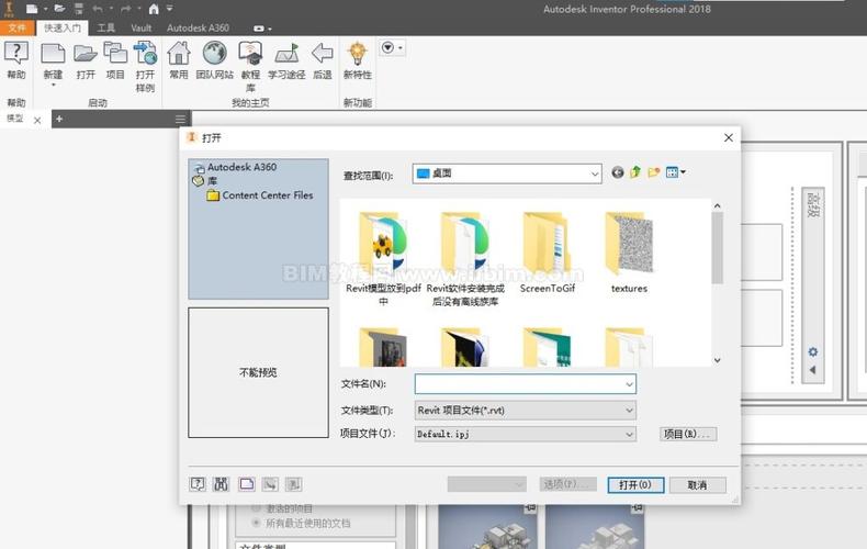 如何啟動(dòng)Revit應(yīng)用程序？ - BIM,Reivt中文網(wǎng)
