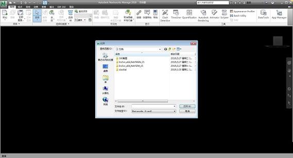 Navisworks免費查看工具 - BIM,Reivt中文網(wǎng)