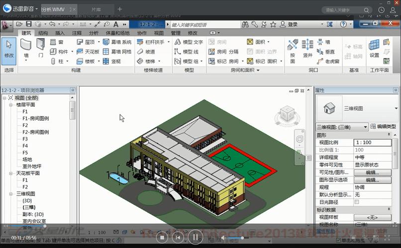 Revit缺乏獨立的基礎設計功能 - BIM,Reivt中文網(wǎng)
