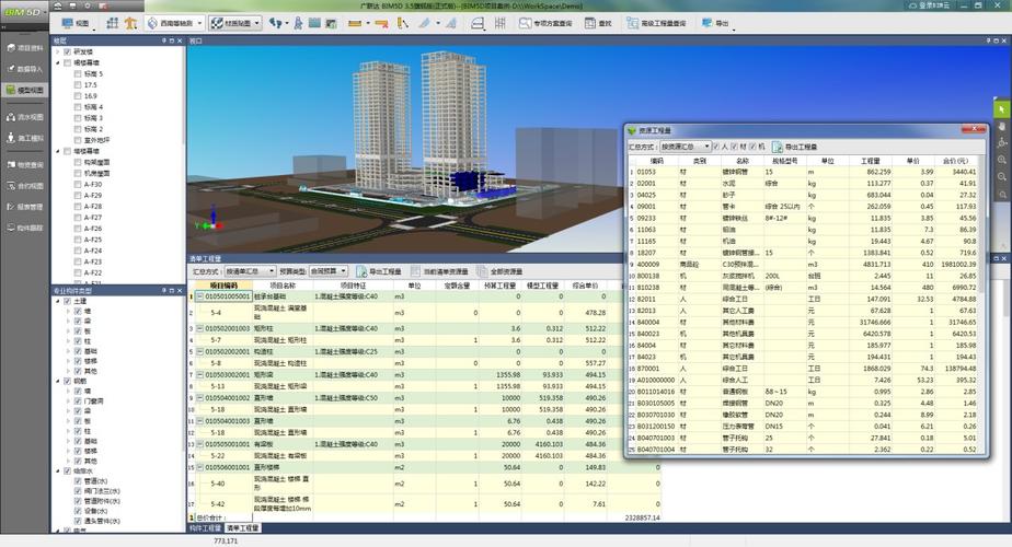 BIM5D清單步驟關聯 - BIM,Reivt中文網