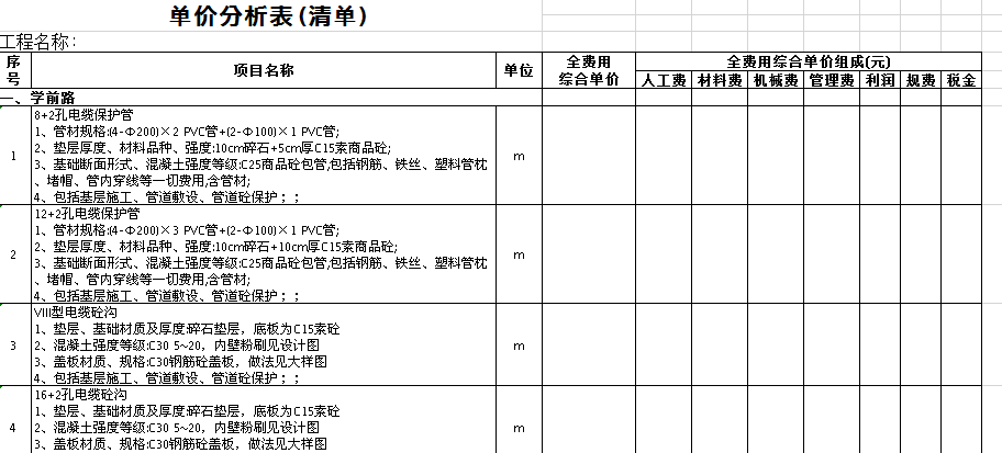 清單匹配與清單關聯的差異解析 - BIM,Reivt中文網