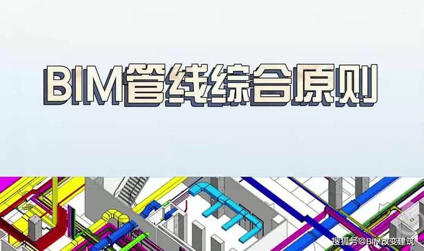 應用主要集中在bim生產管線 - BIM,Reivt中文網