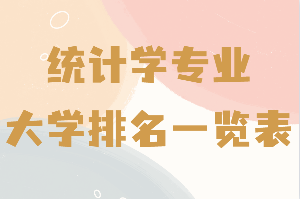 哪個學(xué)科適合學(xué)習(xí)統(tǒng)計學(xué) - BIM,Reivt中文網(wǎng)