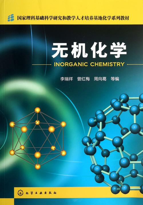 哪些領域需要學習無機化學？ - BIM,Reivt中文網