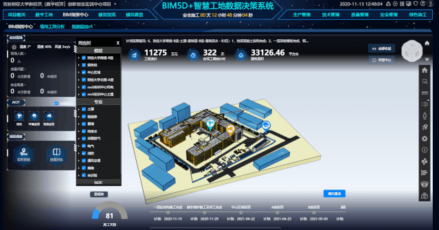 BIM質量管理 - BIM,Reivt中文網