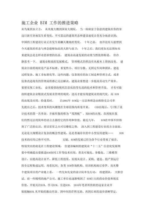 BIM模型工程師的職責與技能 - BIM,Reivt中文網(wǎng)
