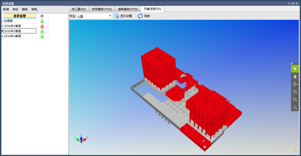 5D施工管理軟件的基于BIM技術的必要功能 - BIM,Reivt中文網