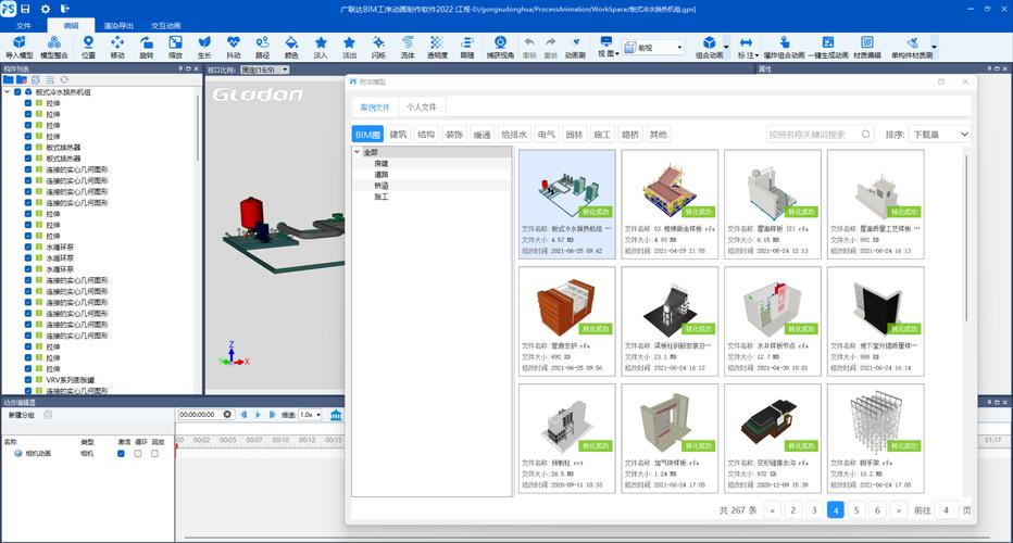 施工動(dòng)畫(huà)制作軟件-BIM專(zhuān)用 - BIM,Reivt中文網(wǎng)