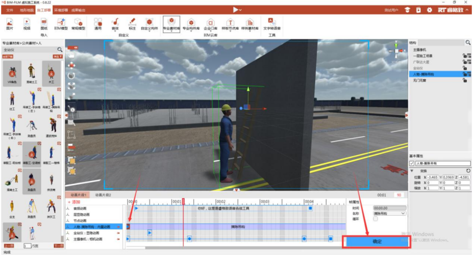 有哪些軟件適合用于bim施工模擬動畫？ - BIM,Reivt中文網