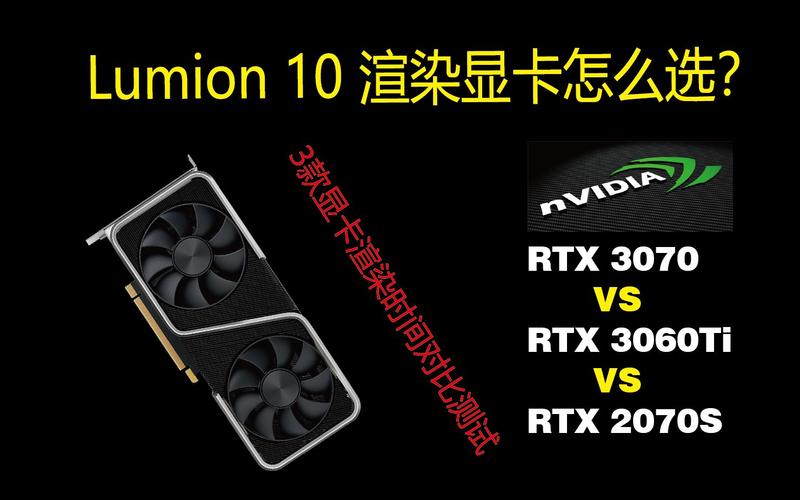 選擇哪種顯卡適用于lumion渲染？ - BIM,Reivt中文網(wǎng)