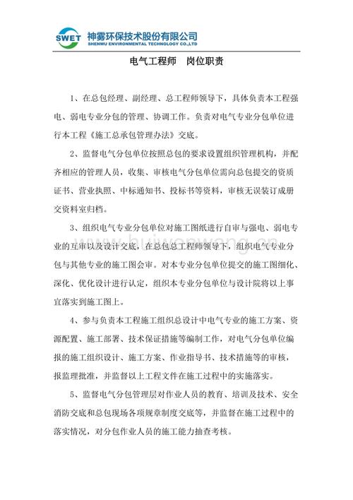 BIM電氣工程師的職責(zé)是什么？ - BIM,Reivt中文網(wǎng)