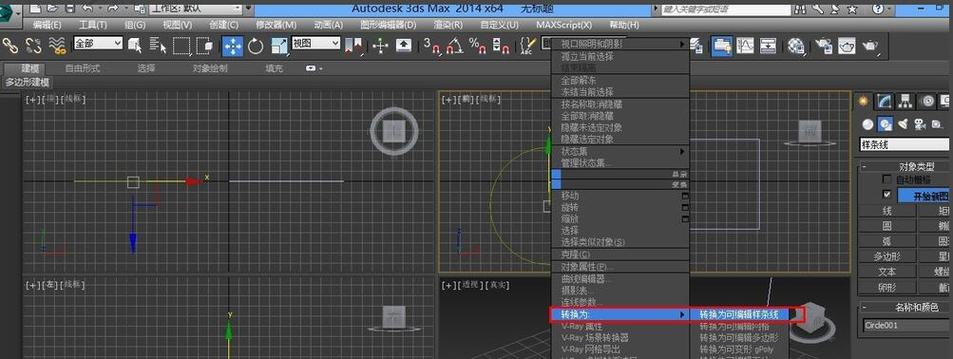 視頻教學：學習如何使用3DMax擠出功能 - BIM,Reivt中文網