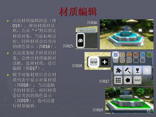 在Lumion中，你能否自定義模型的材質？ - BIM,Reivt中文網