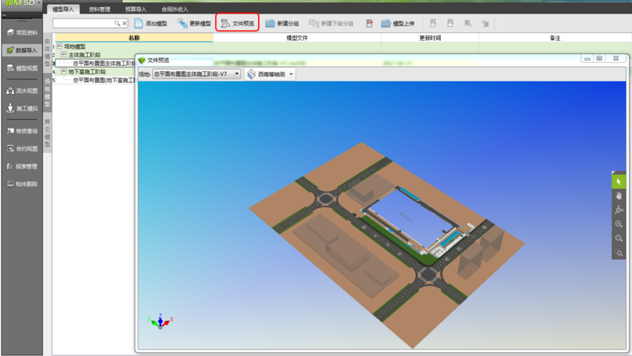 無法查看整合后的BIM5D模型如何解決？ - BIM,Reivt中文網