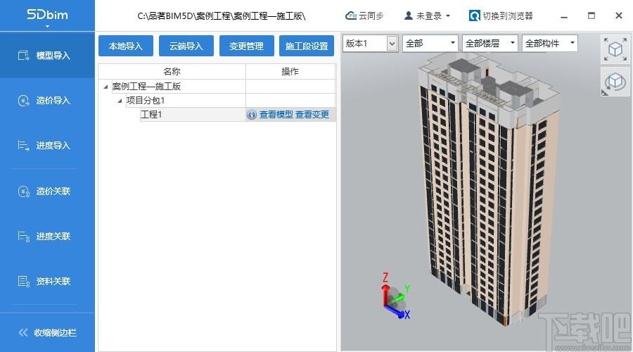 如何處理沒有砌體工程的BIM5D施工段劃分問題 - BIM,Reivt中文網(wǎng)