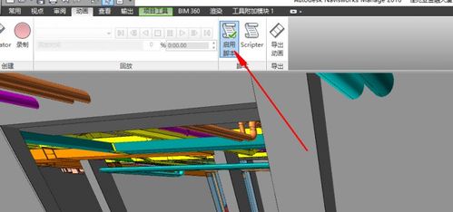 如何創建Navisworks的漫游路徑線 - BIM,Reivt中文網