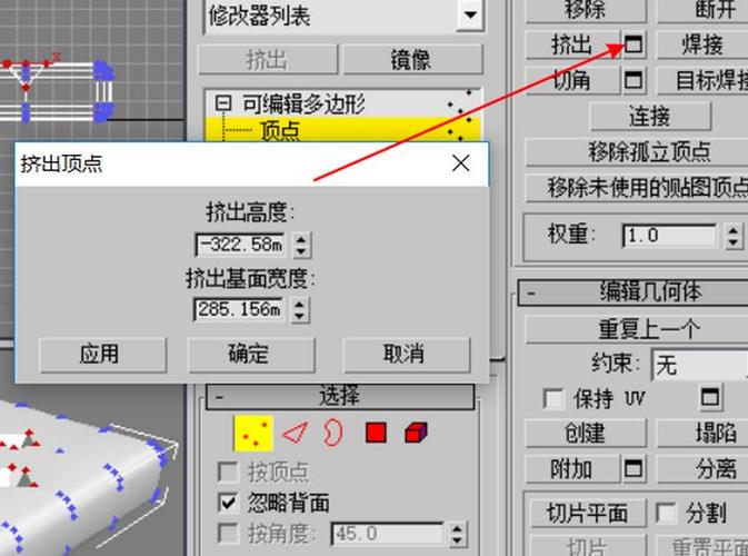 3DMAX教程 | 在3dmax軟件中，如何查找擠出功能的位置？
