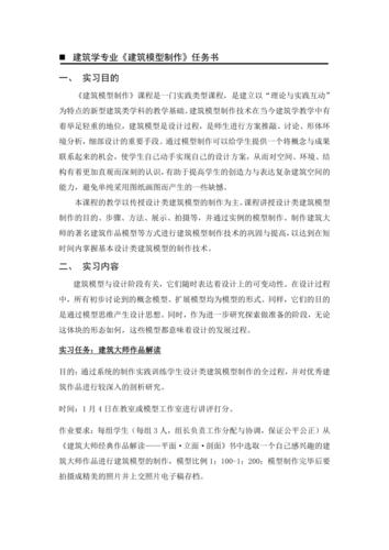 BIM施工管理實踐報告 - BIM,Reivt中文網(wǎng)