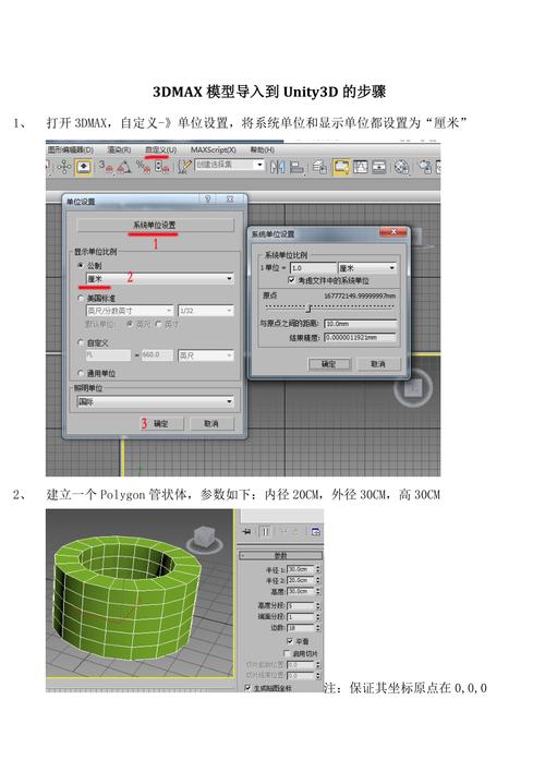 導入3DMax模型素材的方法 - BIM,Reivt中文網