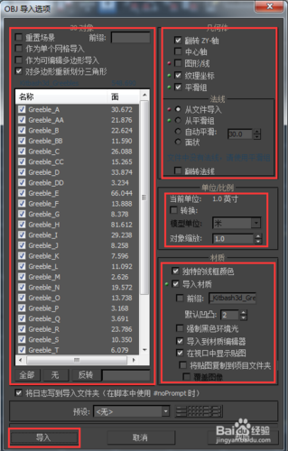 如何將3DMax模型素材導入手機？ - BIM,Reivt中文網