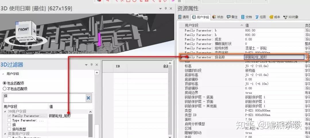 Revit項目仍需完成22個進度任務 - BIM,Reivt中文網