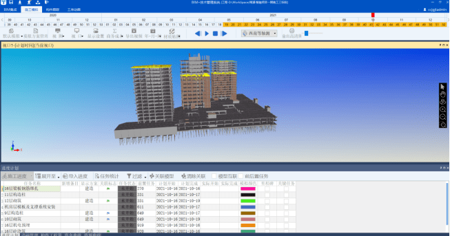 如何刪除BIM5D進度計劃 - BIM,Reivt中文網