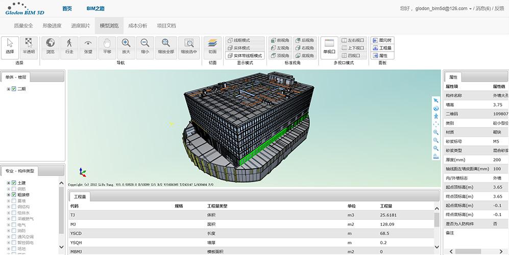 bim5d支持導入哪些數據類型