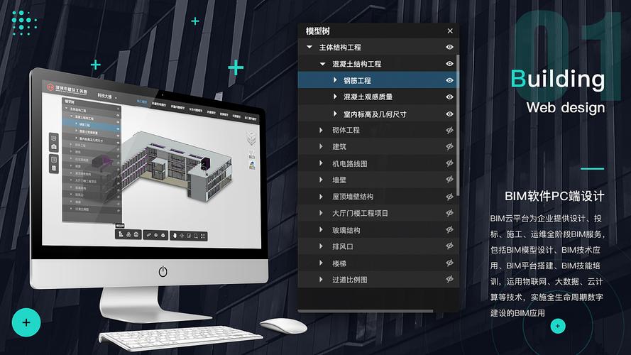 如何設(shè)計(jì)BIM界面 - BIM,Reivt中文網(wǎng)