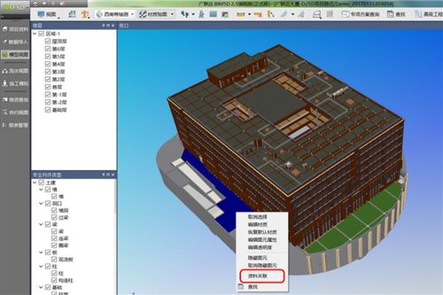可導入的文件格式：BIM5D提供的支持 - BIM,Reivt中文網