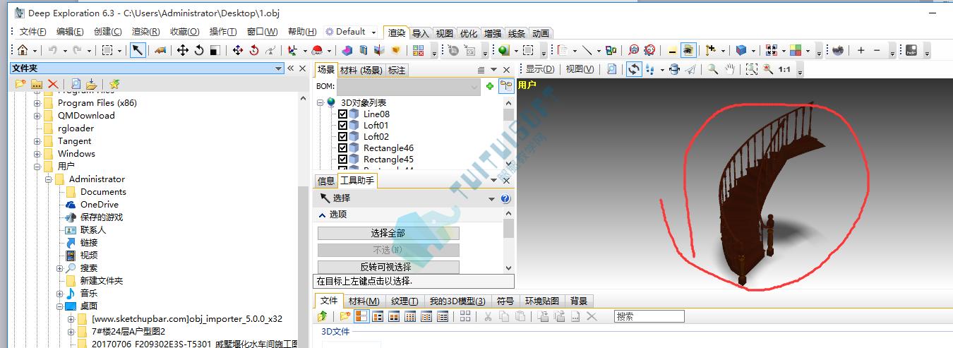 將BIM模型導入至SU - BIM,Reivt中文網