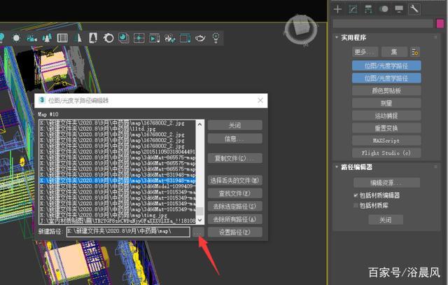 3DMax導(dǎo)入貼圖時(shí)遇到材質(zhì)丟失問(wèn)題 - BIM,Reivt中文網(wǎng)