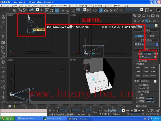 3dmax貼圖轉為全黑色 - BIM,Reivt中文網