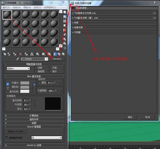 3Dmax材質庫的位置在哪里？ - BIM,Reivt中文網