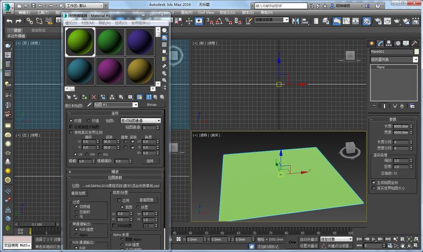 視頻教程：學習3dmax材質制作 - BIM,Reivt中文網