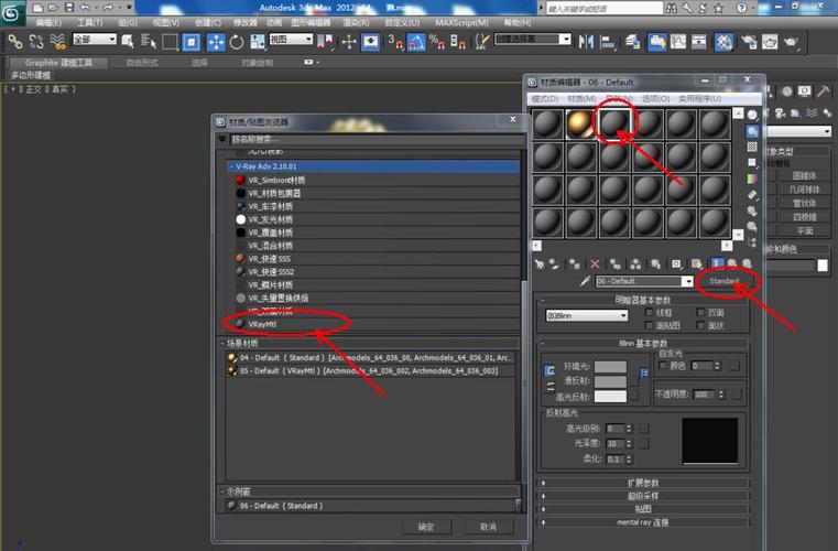 如何打開3Dmax的材質(zhì)面板？ - BIM,Reivt中文網(wǎng)
