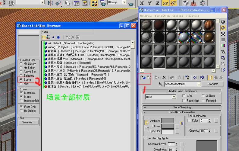 如何查看3DMax中的所有材質(zhì) - BIM,Reivt中文網(wǎng)