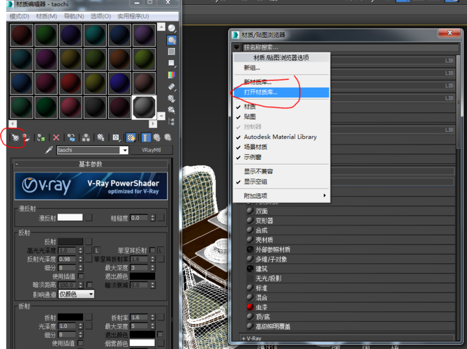 在3dmax中如何增加材質(zhì)庫圖層