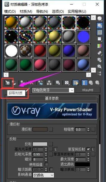 在3dmax中如何增加材質(zhì)庫圖層
