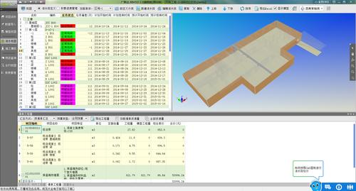 BIM5D技術應用于劃分砌體工程的流水段 - BIM,Reivt中文網