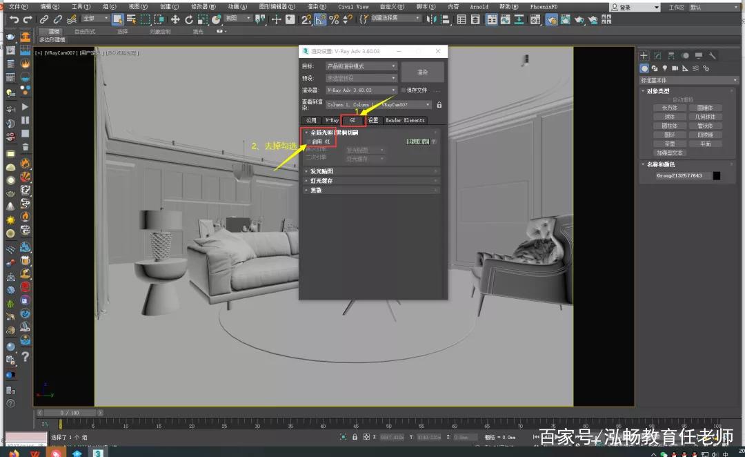 如何在3dmax中渲染線框圖 - BIM,Reivt中文網