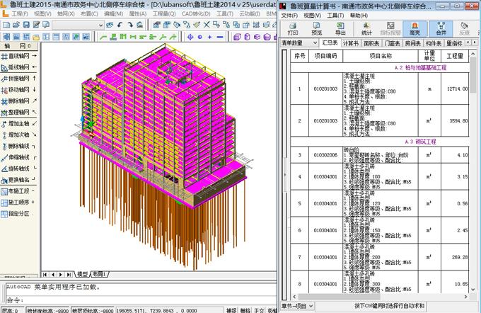 使用BIM5D技術實現工程量提取 - BIM,Reivt中文網