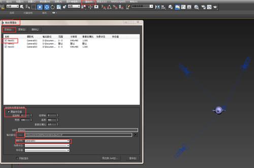 如何在3DMax中渲染動畫并進行保存 - BIM,Reivt中文網(wǎng)