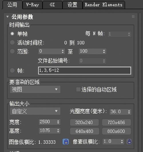3DMax渲染大圖高清的設(shè)置 - BIM,Reivt中文網(wǎng)